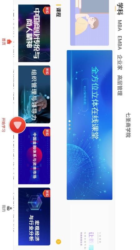 ʥѧԺֻapp-ʥѧԺ v1.0.01 ֻ