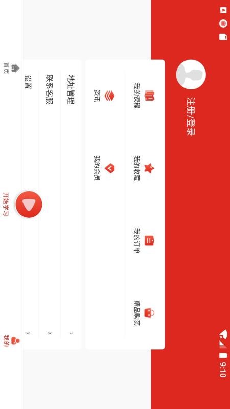 ʥѧԺֻapp-ʥѧԺ v1.0.01 ֻ
