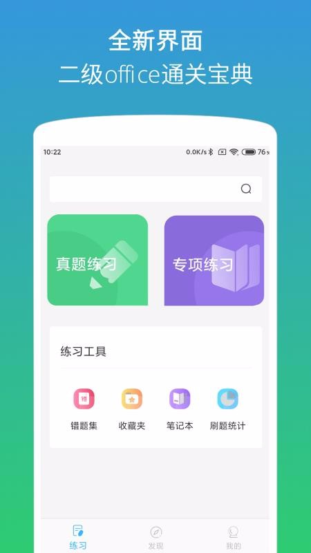 officeֻapp-office v1.2.5 ׿