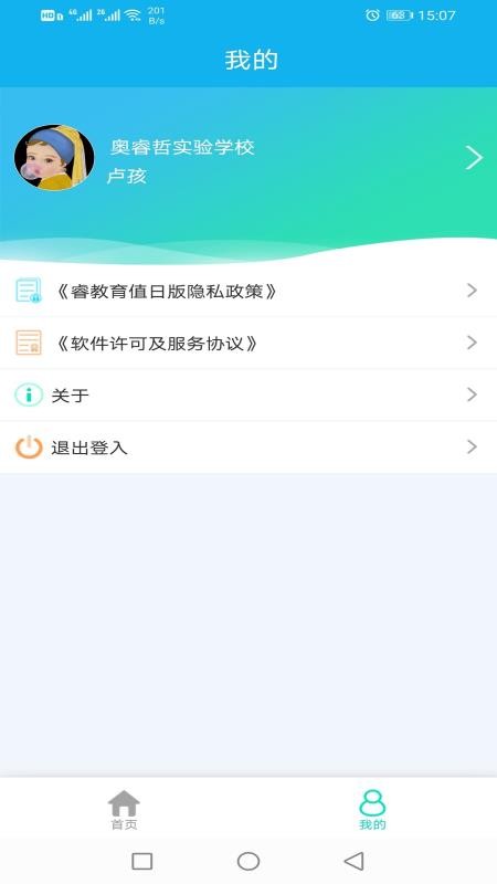 ֵհֻapp-ֵհ v2.0.1 ֻ