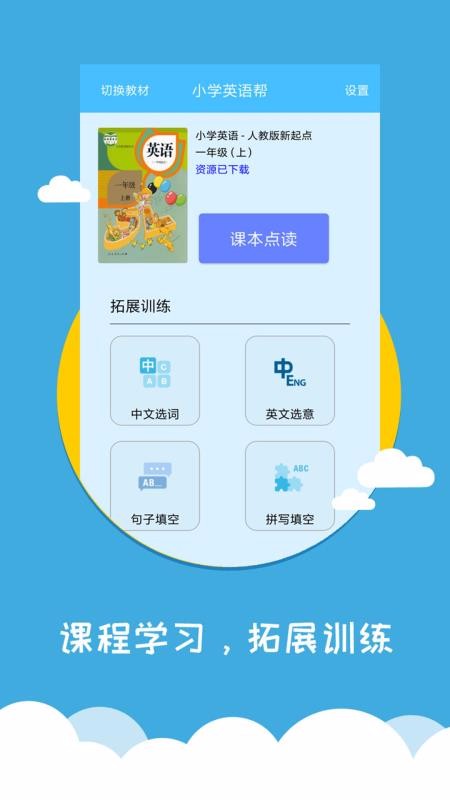 СѧӢֻapp-СѧӢ v1.1.3 ׿