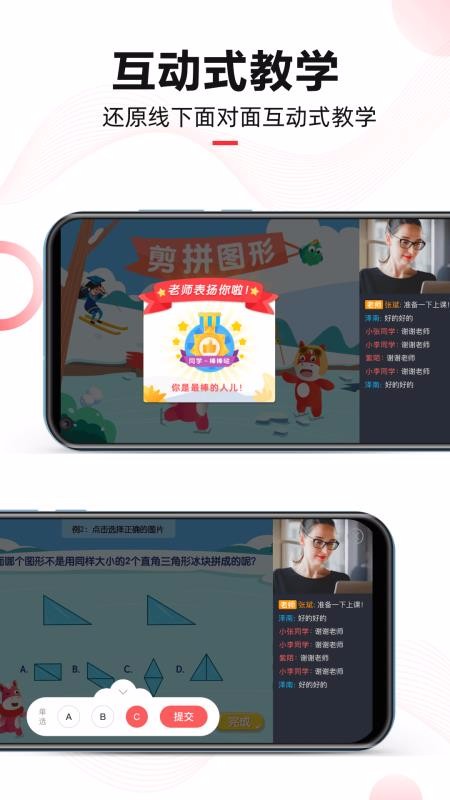 ΢ʦֻapp-΢ʦ v2.0.1 ׿