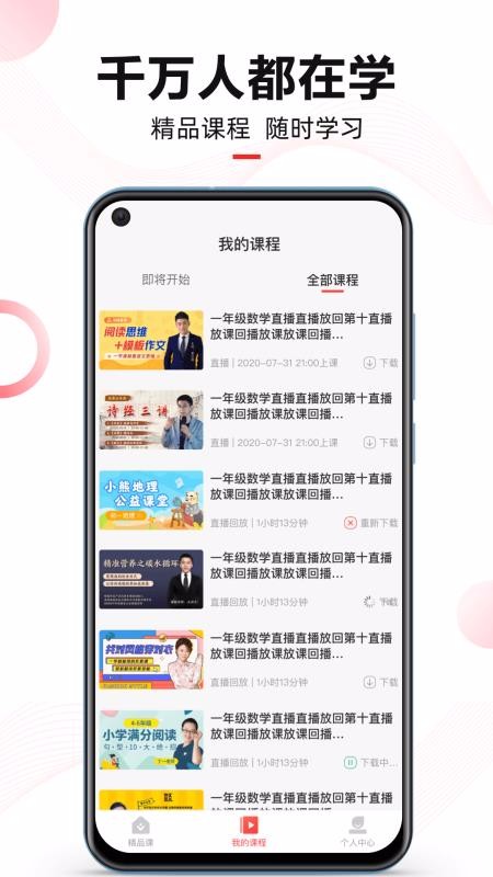 ΢ʦֻapp-΢ʦ v2.0.1 ׿