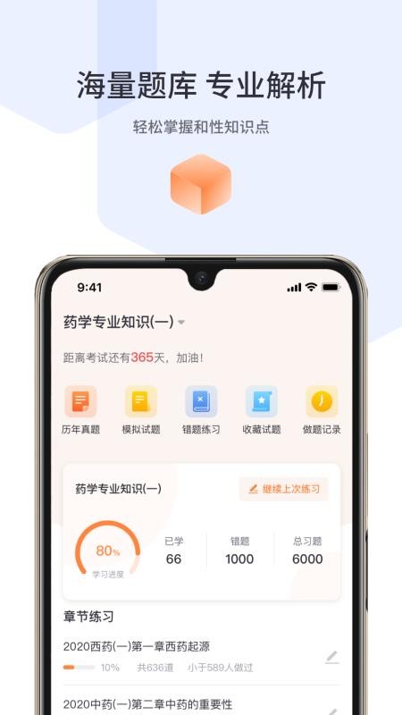 ѧֻapp-ѧ v1.8.1 ֻ