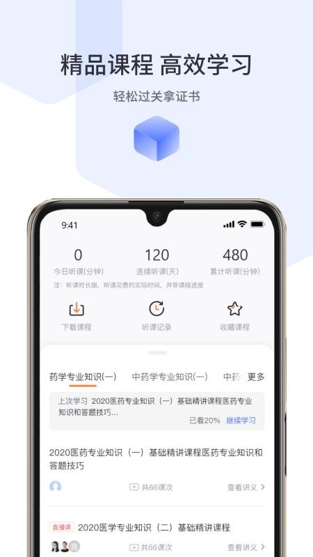 ѧֻapp-ѧ v1.8.1 ֻ