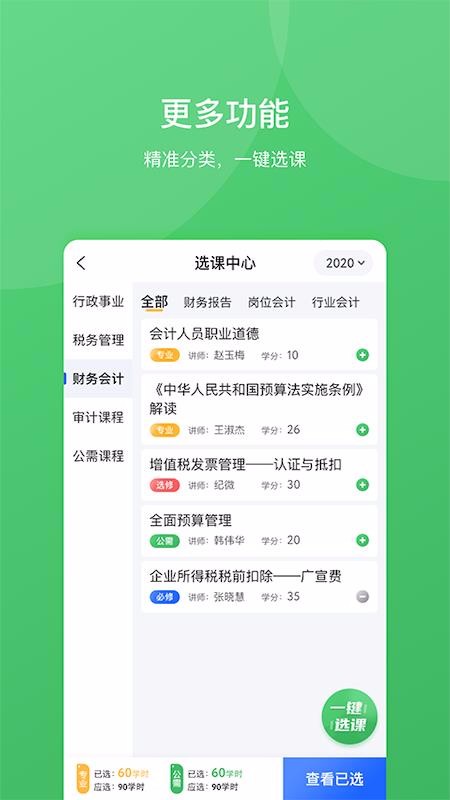 ¼̽ѧֻapp-¼̽ѧ v2.0.2 ֻ