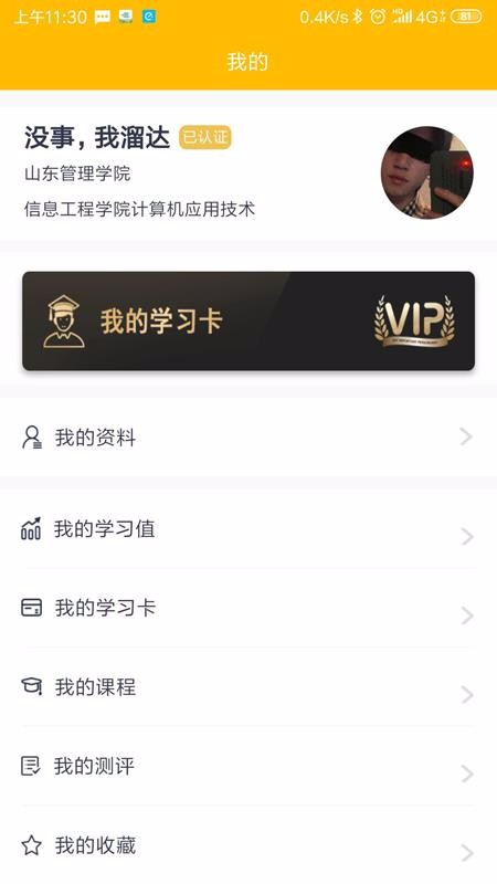 ѧϰֻapp-ѧϰ v1.0.68 ֻ