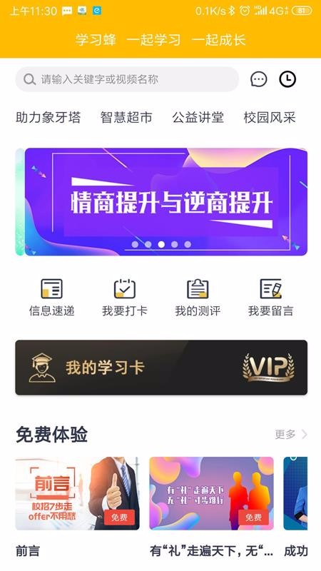 ѧϰֻapp-ѧϰ v1.0.68 ֻ