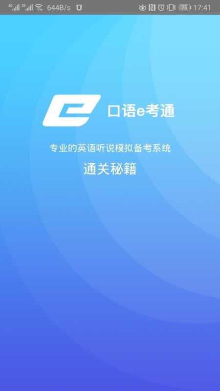 eֻͨapp-eͨ v5.2.7 ֻ