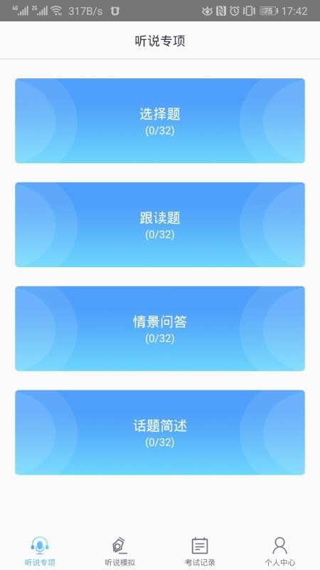 eֻͨapp-eͨ v5.2.7 ֻ