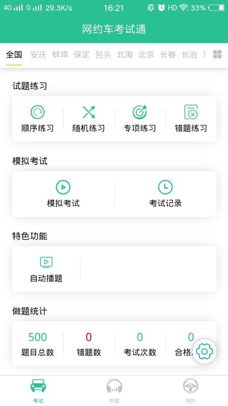 Լֻͨapp-Լͨ v1.2.0 ֻ