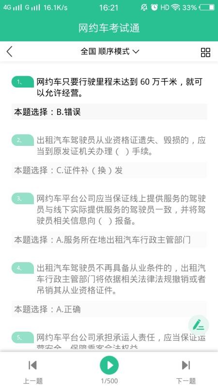 Լֻͨapp-Լͨ v1.2.0 ֻ