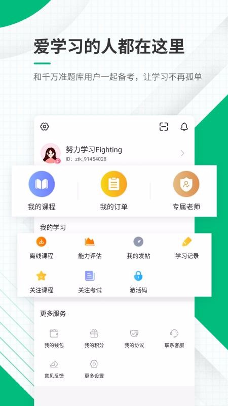 ʦ׼ֻapp-ʦ׼ v4.71 ׿