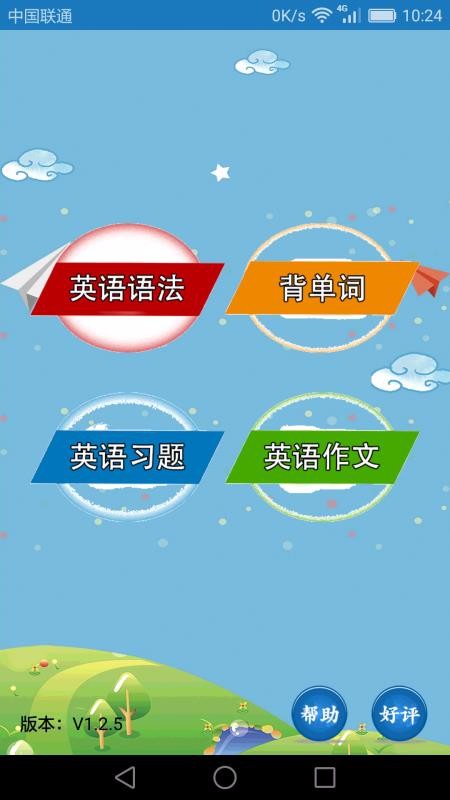 Ӣֻapp-Ӣ v1.2.9 ֻ