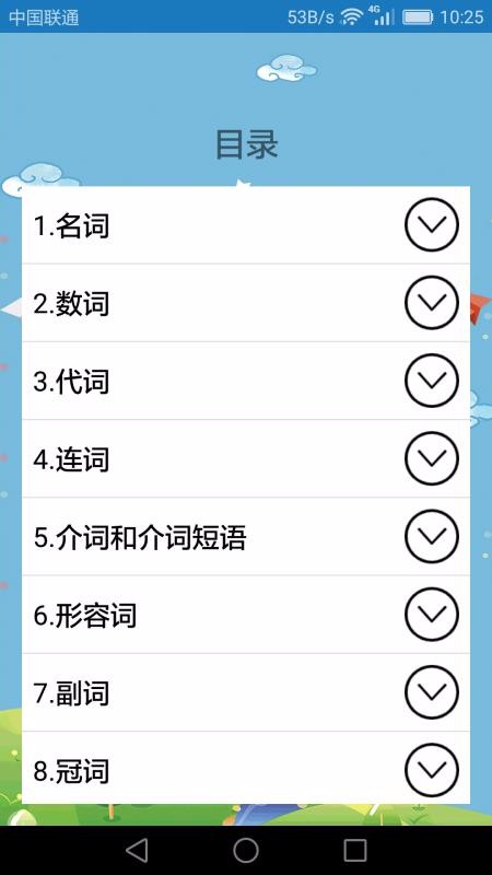 Ӣֻapp-Ӣ v1.2.9 ֻ