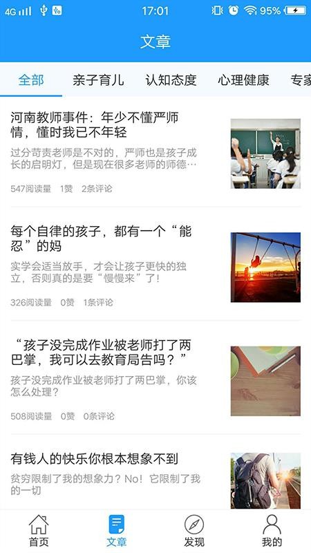 ƽУĴֻapp-ƽУĴ v1.1.5 ֻ
