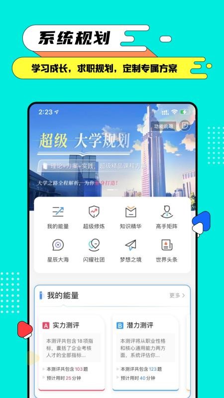 ѧֻapp-ѧ v1.3.5.2 ׿