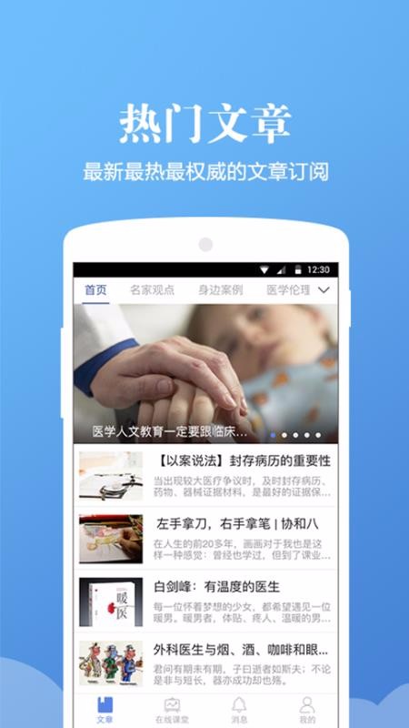 ҽѧֻapp-ҽѧ v3.3.3 ׿