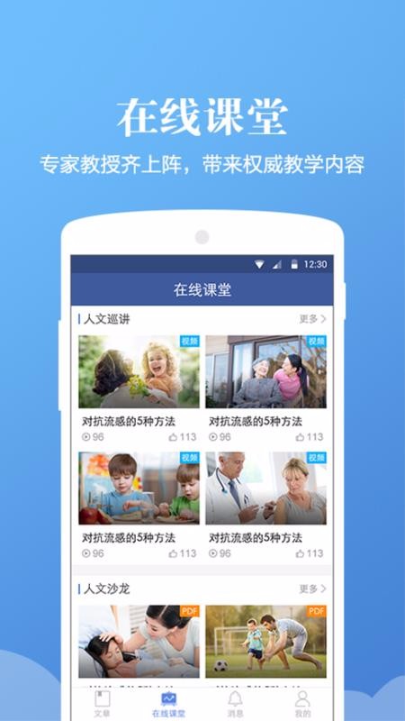 ҽѧֻapp-ҽѧ v3.3.3 ׿