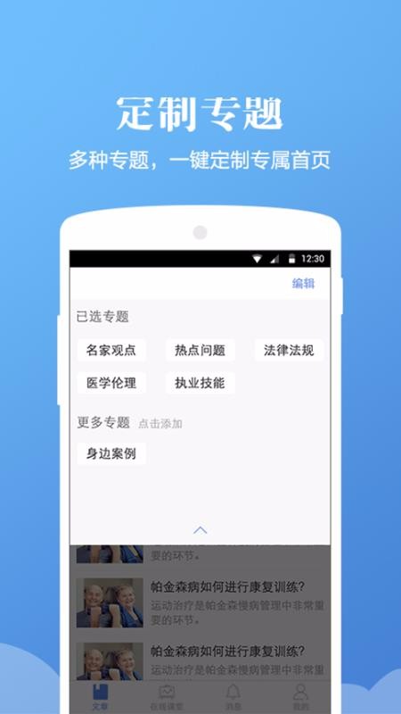 ҽѧֻapp-ҽѧ v3.3.3 ׿