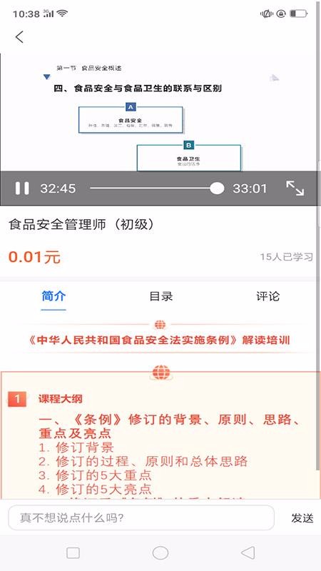 ʳʦֻapp-ʳʦ v1.0.33 ׿