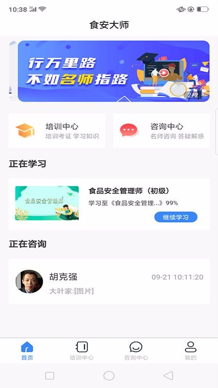 ʳʦֻapp-ʳʦ v1.0.33 ׿