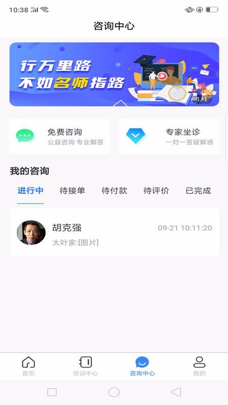 ʳʦֻapp-ʳʦ v1.0.33 ׿