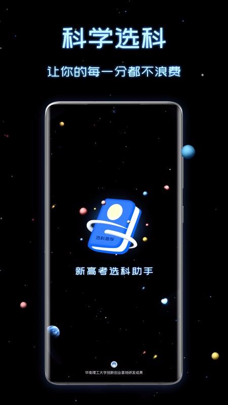¸߿ѡֻapp-¸߿ѡ v1.0.0 ֻ
