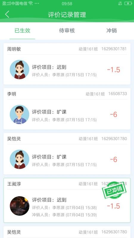 ѧɳƽֻ̨app-ѧɳƽ̨ v1.0.24 ֻ