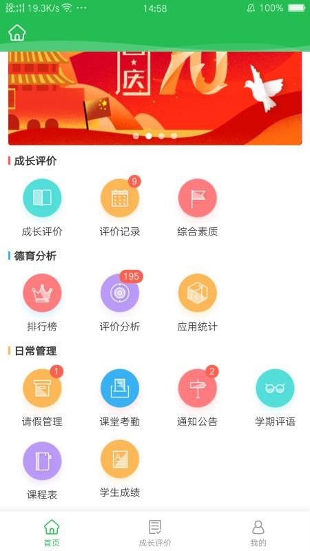 ѧɳƽֻ̨app-ѧɳƽ̨ v1.0.24 ֻ
