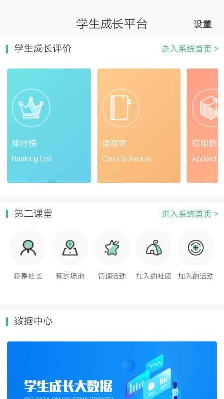 ѧɳƽֻ̨app-ѧɳƽ̨ v1.0.24 ֻ