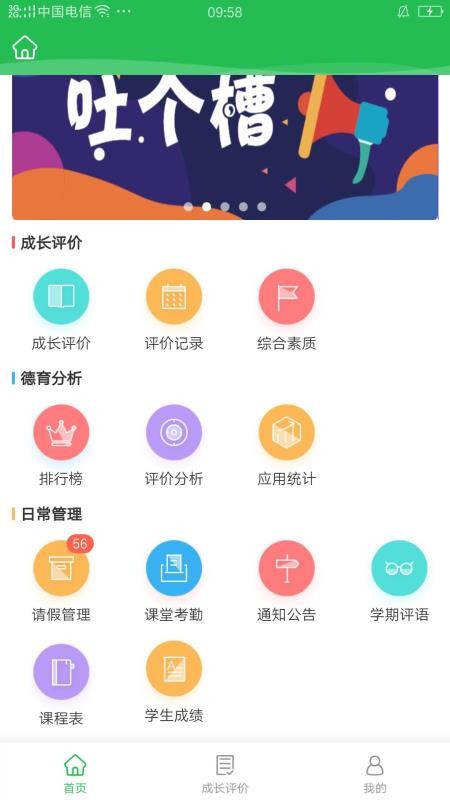 ѧɳƽֻ̨app-ѧɳƽ̨ v1.0.24 ֻ