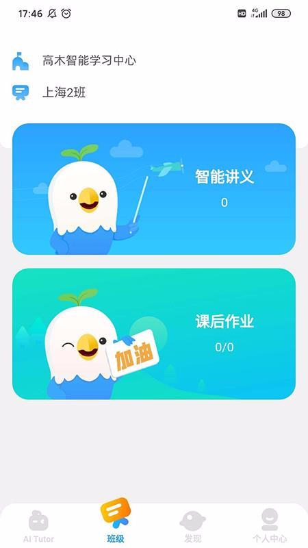 ľѧϰֻapp-ľѧϰ v4.3.2 ֻ