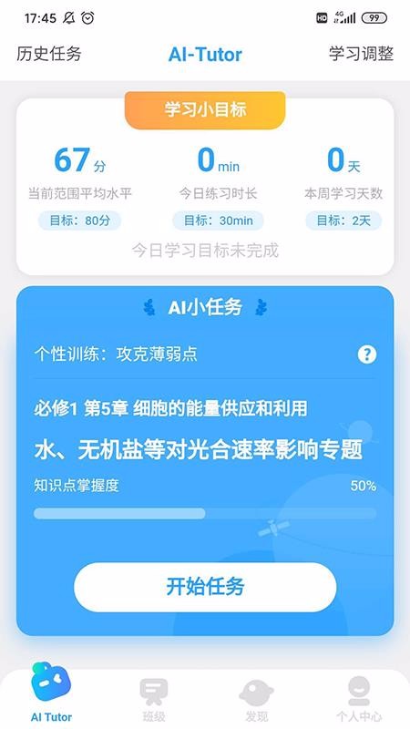 ľѧϰֻapp-ľѧϰ v4.3.2 ֻ