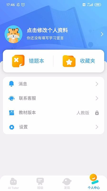 ľѧϰֻapp-ľѧϰ v4.3.2 ֻ