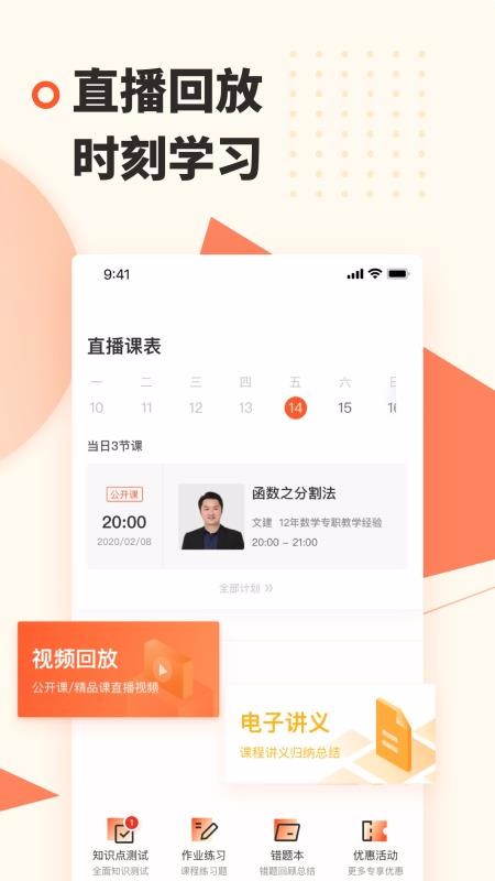辶ֻapp-辶 v2.0.0 ׿