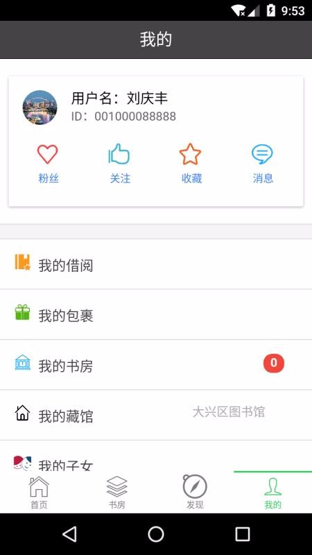 öֻapp-ö v2.1.2 ׿