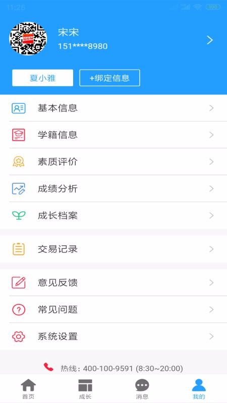 12ֻapp-12 v1.7.0 ׿