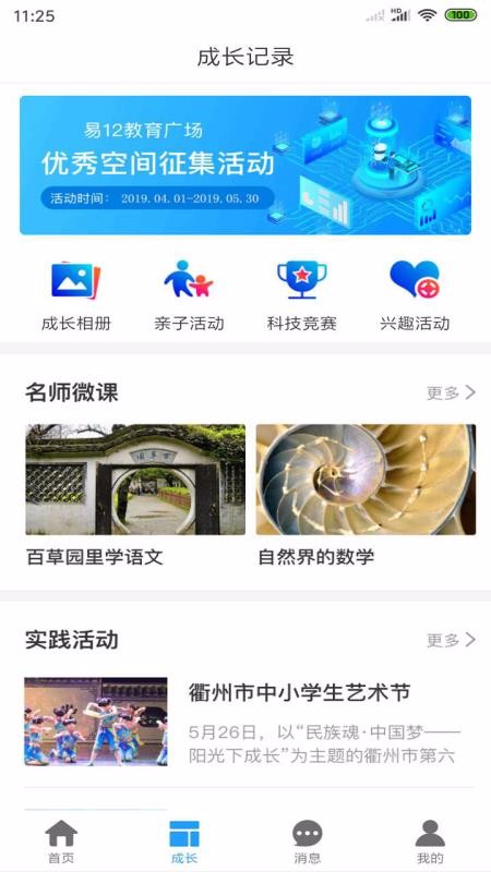 12ֻapp-12 v1.7.0 ׿