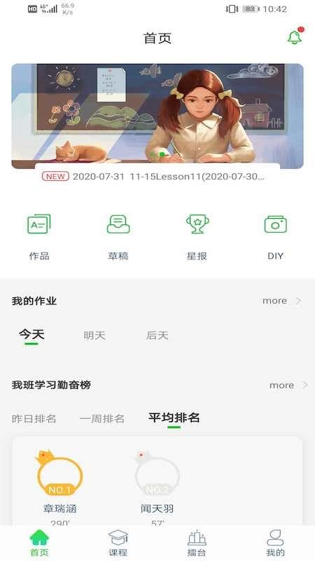 ̸Ӣֻapp-̸Ӣ v2.4.0 ֻ