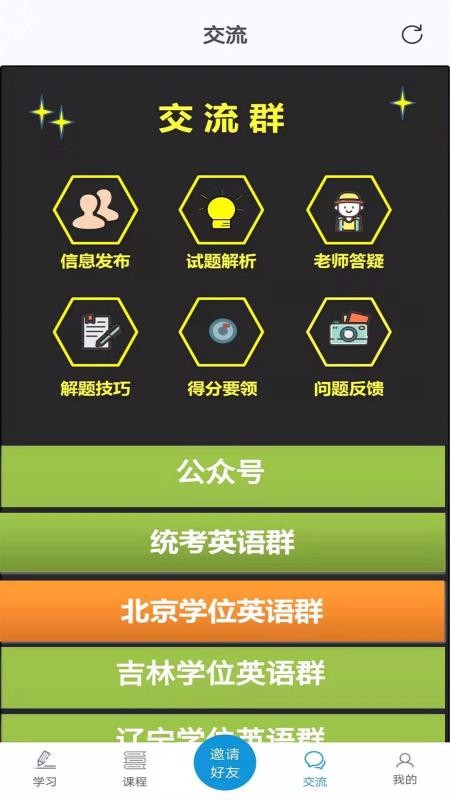 ĹӢֻapp-ĹӢ v2.5.6 ֻ