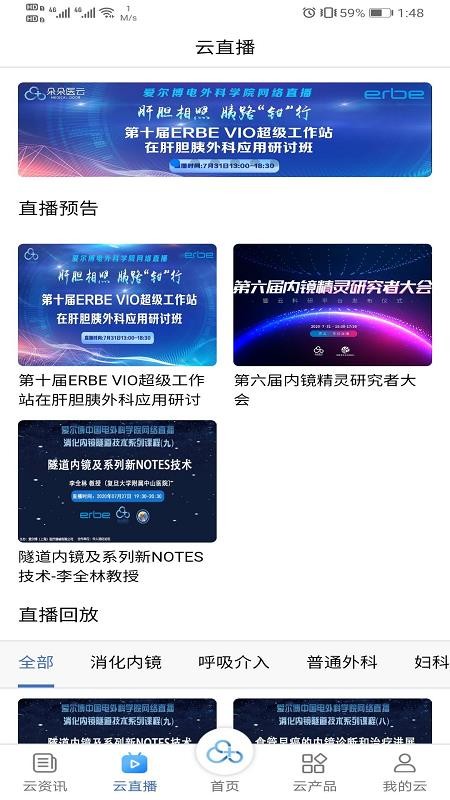 ҽֻapp-ҽ v2.0.3 ֻ