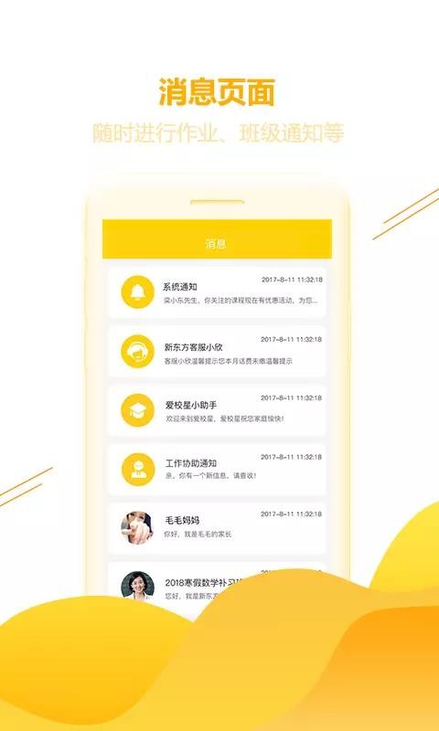 ɳֻapp-ɳ v3.7.0 ׿