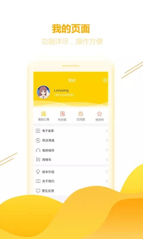ɳֻapp-ɳ v3.7.0 ׿