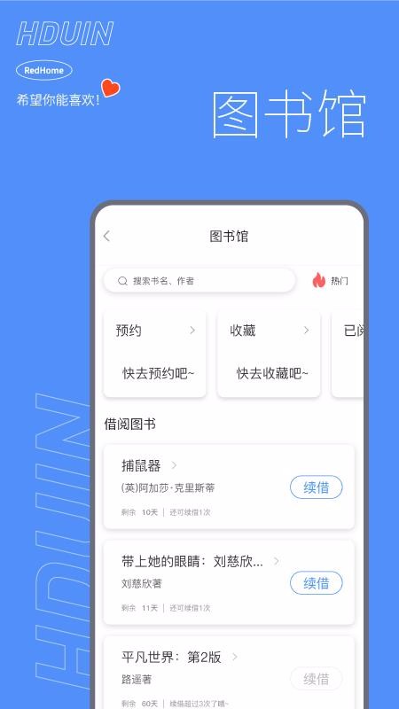 HduInֻapp-HduIn v5.2.4 ֻ