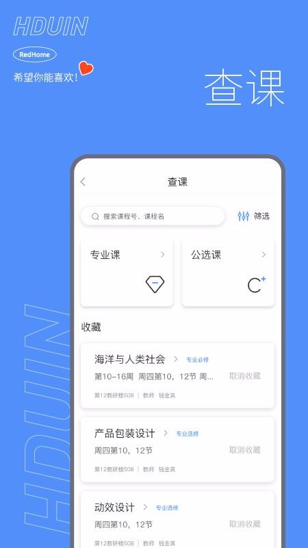 HduInֻapp-HduIn v5.2.4 ֻ