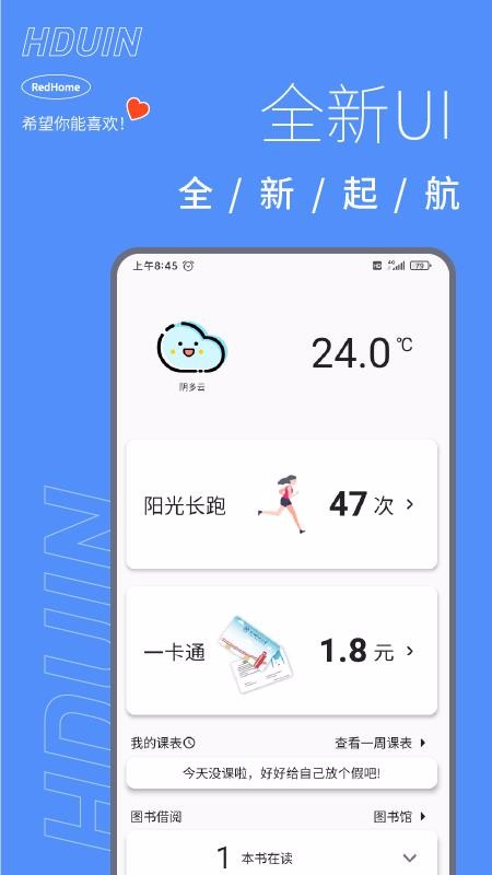 HduInֻapp-HduIn v5.2.4 ֻ