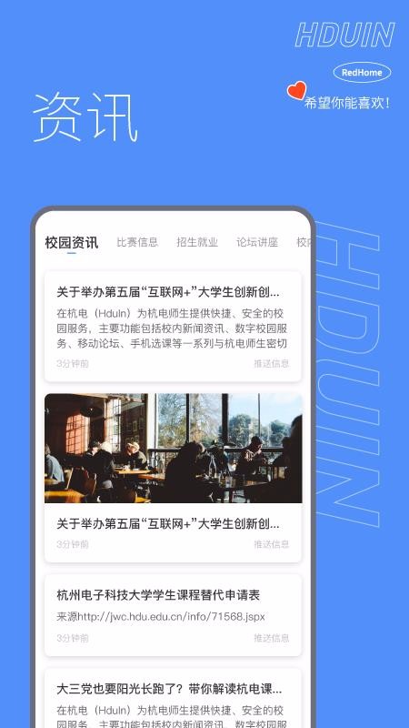 HduInֻapp-HduIn v5.2.4 ֻ