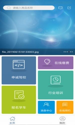 ϼУֻapp-ϼУ v1.0.0 ׿