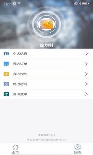 ϼУֻapp-ϼУ v1.0.0 ׿